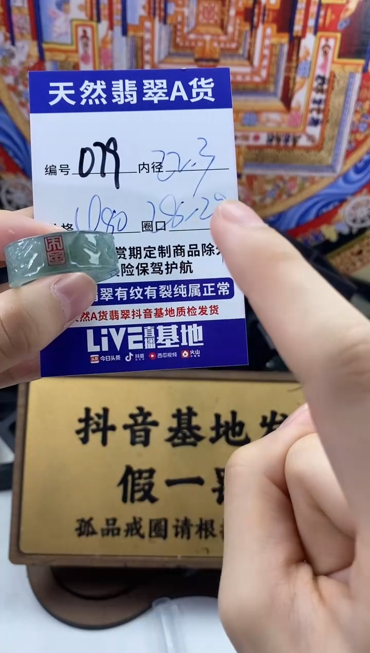 未镶嵌戒圈翡翠079