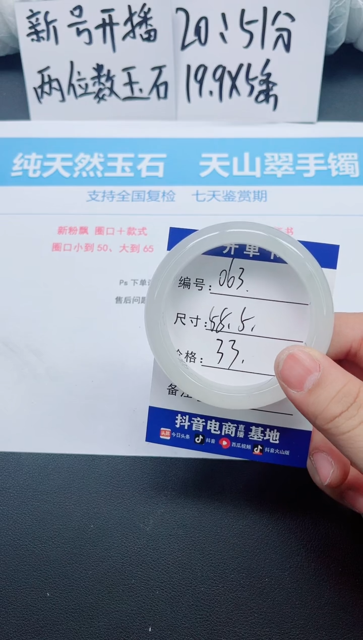 【闪购商品】石英质玉手镯未镶嵌063