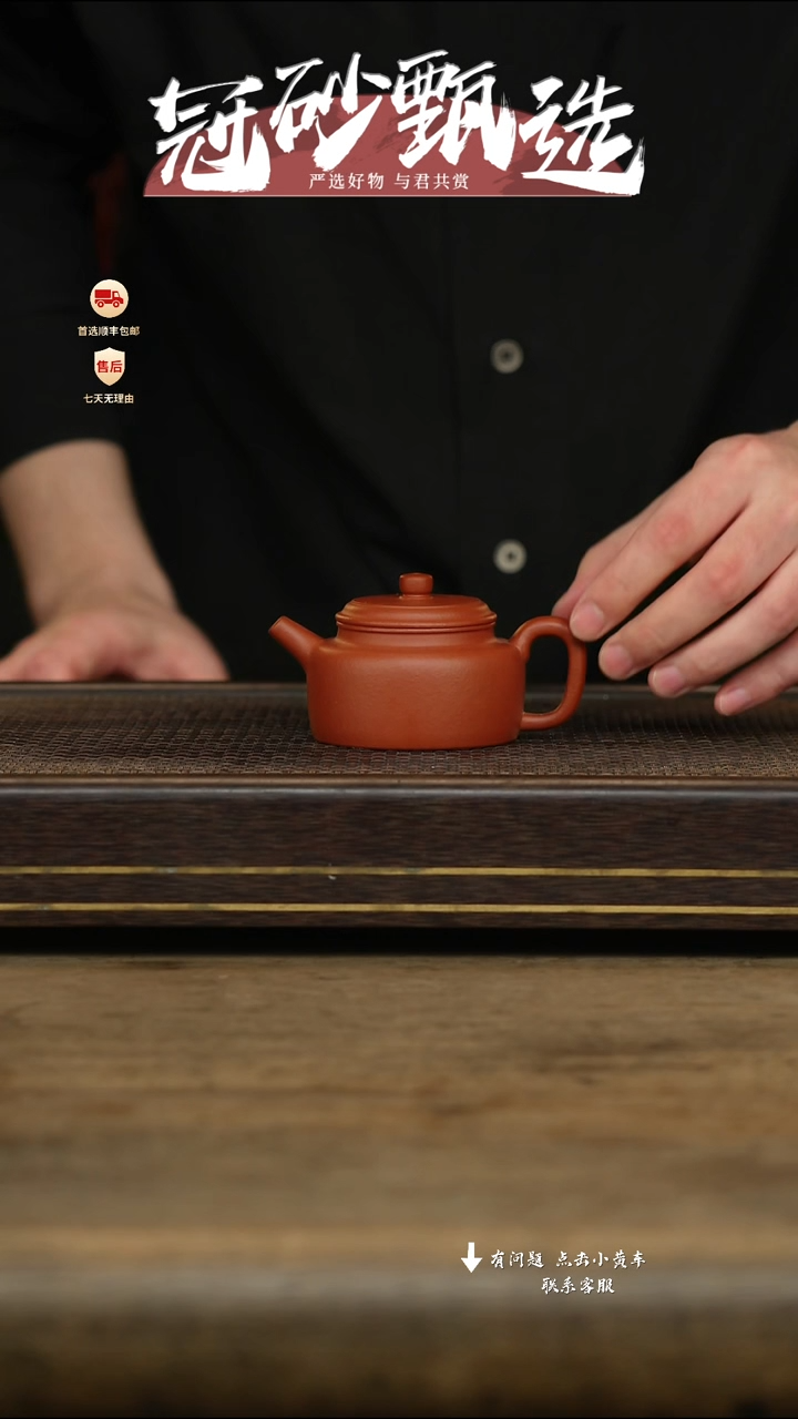 冠砂甄选紫砂茶壶20