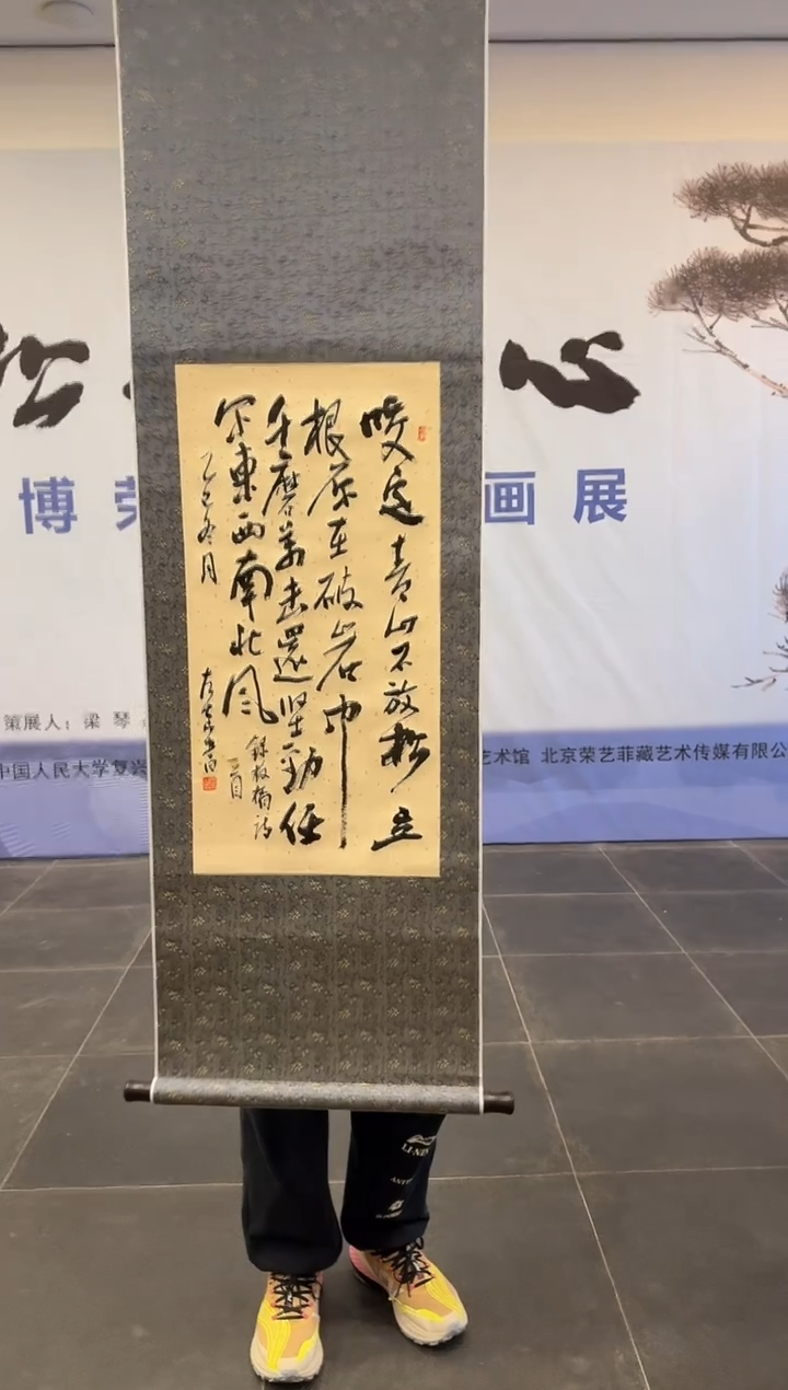 国画炳山艺术--左古山老师作品 咬定青山不放松