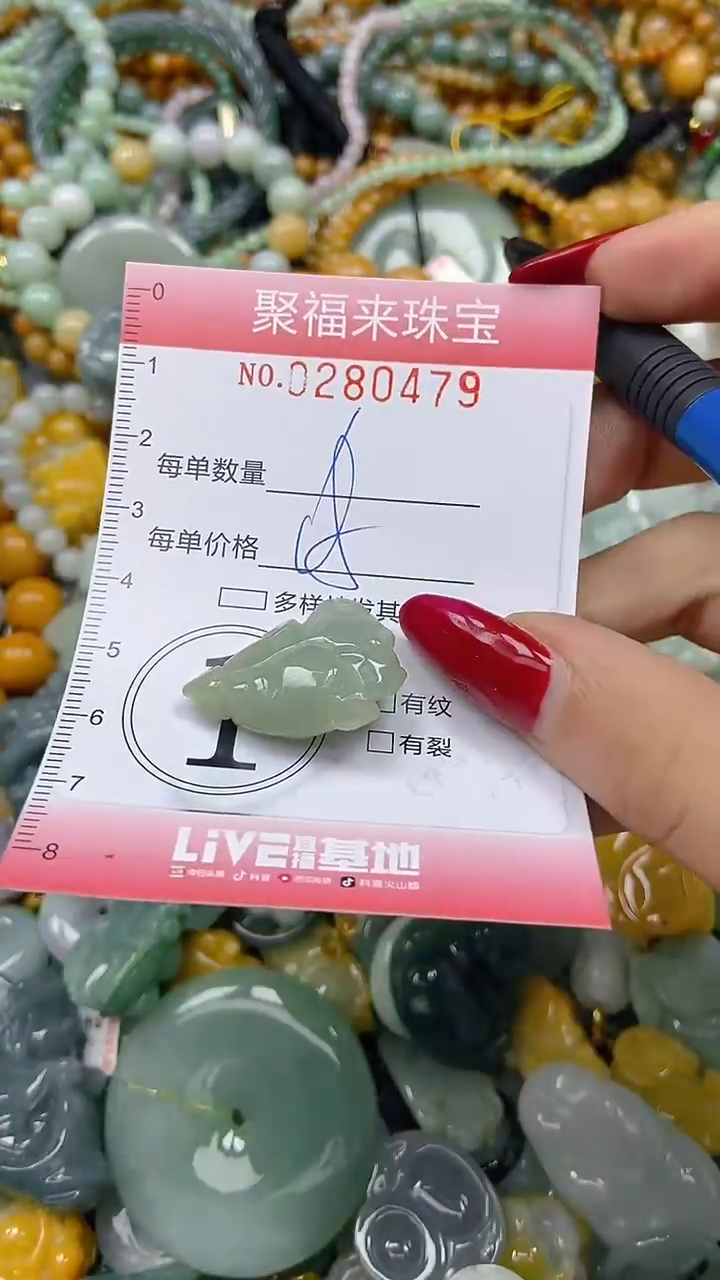 颈饰未镶嵌翡翠闪购0280479