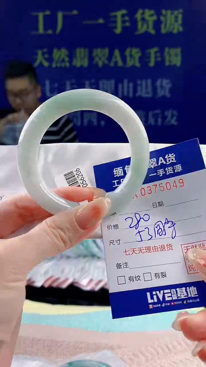 【闪购商品】翡翠手镯未镶嵌49天然翡翠A货