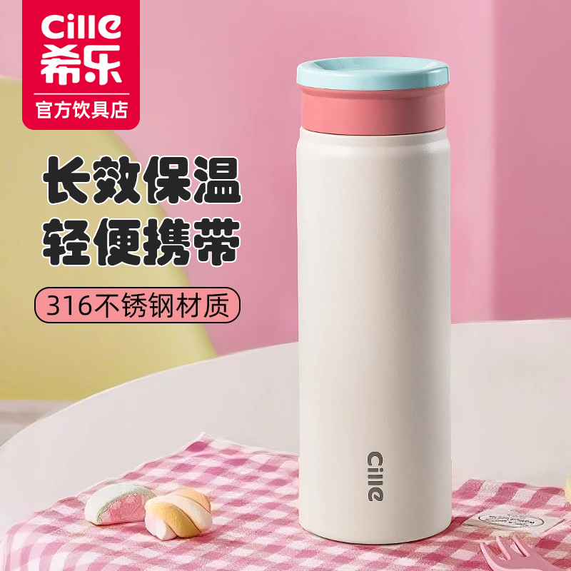 希乐保温杯女士大容量 316不锈钢杯子茶水分离泡茶杯户外便携水壶