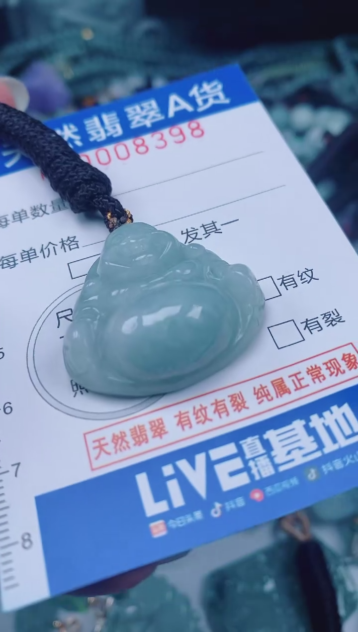 颈饰未镶嵌翡翠00008398