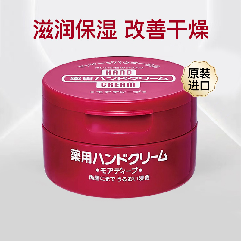 日本红罐护手霜防干裂手部保湿滋润新款护手霜