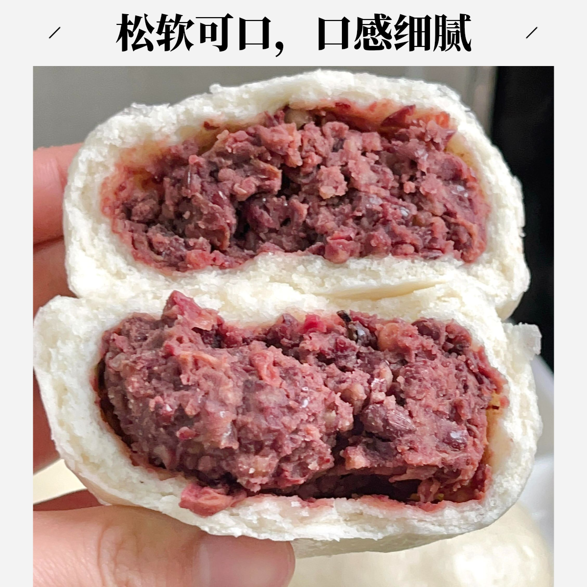 【全麦红豆包】山东手工红豆包老面发酵传统工艺老式豆沙包