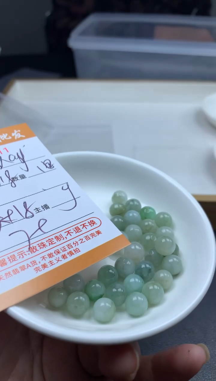 【闪购商品】翡翠散珠多样性发货