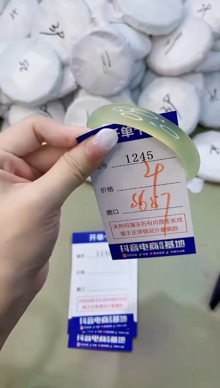 手镯玛瑙/玉髓未镶嵌1245