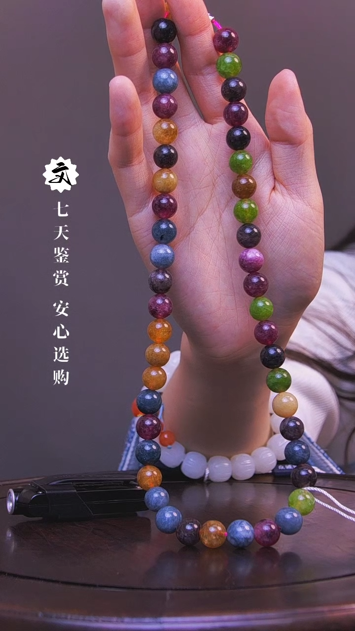 【闪购商品】铜雪X（先鉴后发，安心选购）碧玺