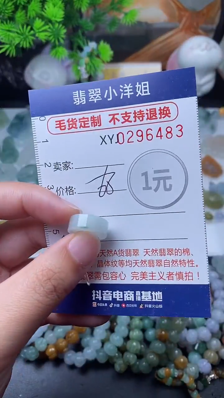 未镶嵌定制翡翠毛货商品/不退换//6483