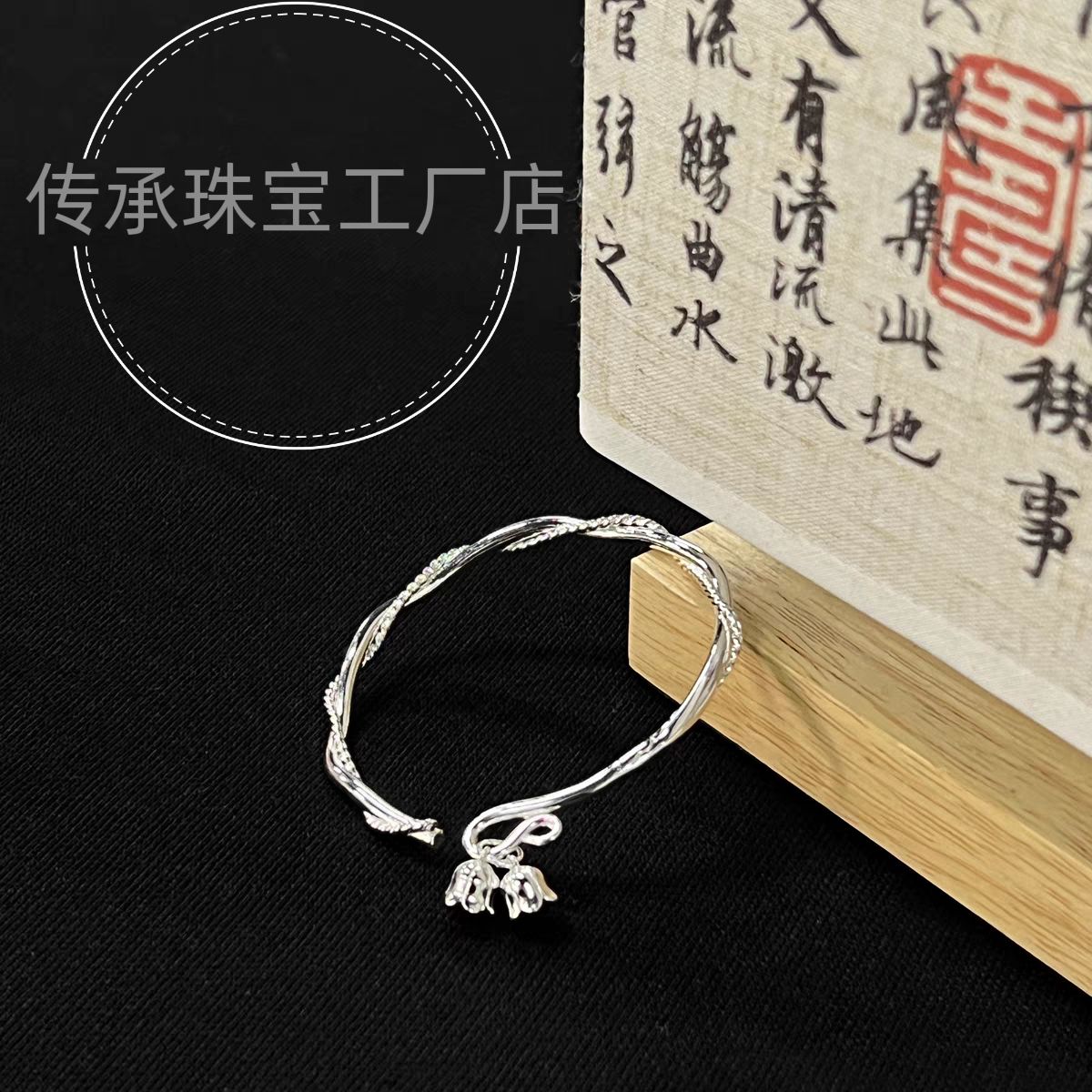 足银手镯 足银999.9纯银手镯女小众国风莫比乌斯铃兰花开口手镯