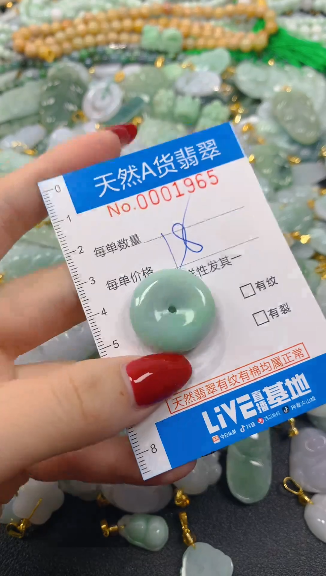 颈饰未镶嵌翡翠净货挂件-1965