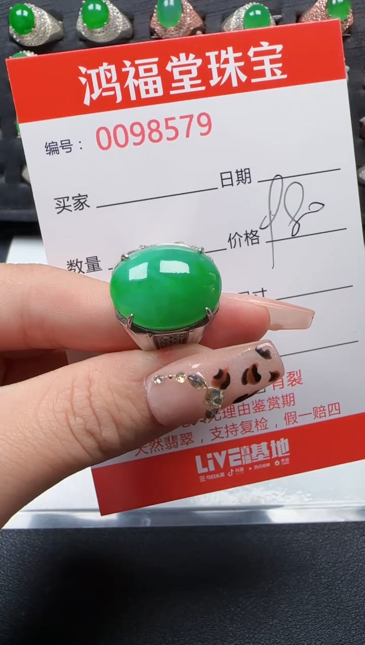 【闪购商品】翡翠戒指银S925镶嵌8579