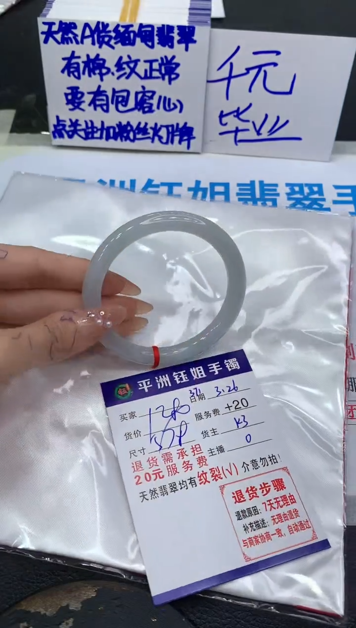 翡翠未镶嵌手镯111111111