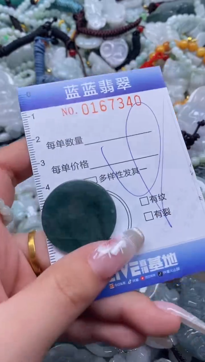 【闪购商品】翡翠颈饰未镶嵌闪购0167340