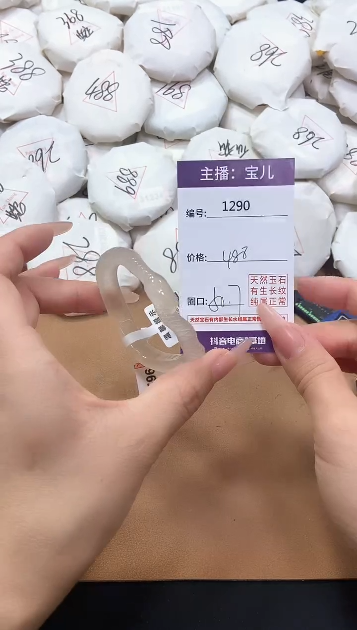 【闪购商品】玛瑙/玉髓手镯未镶嵌1290