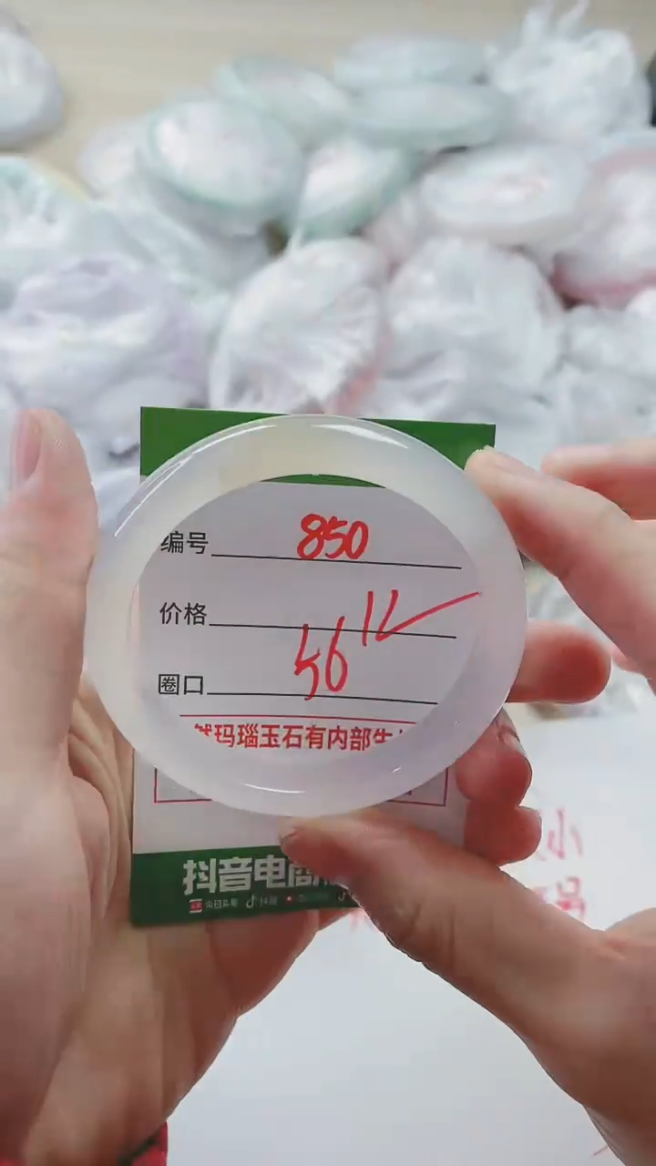 【闪购商品】玛瑙/玉髓手镯未镶嵌850