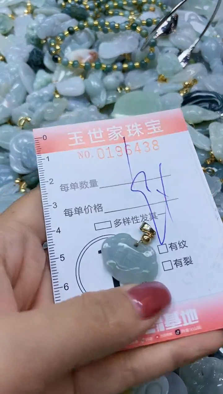 【闪购商品】翡翠颈饰未镶嵌闪购0196438