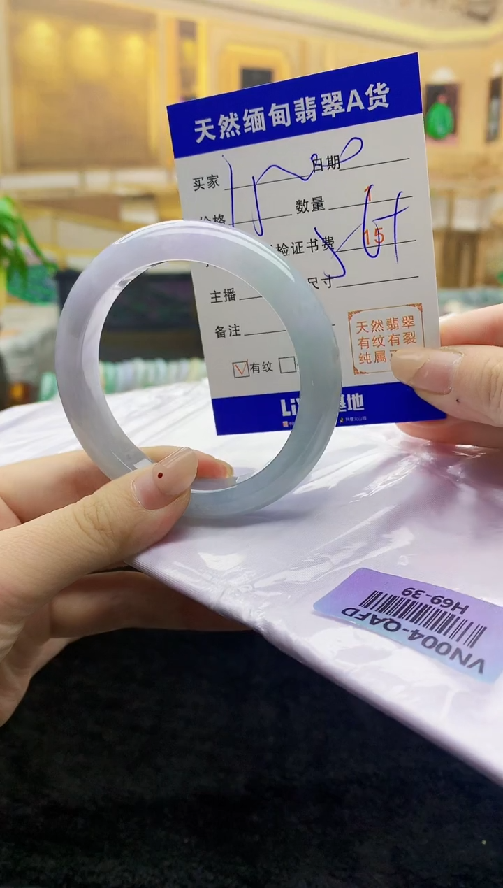 【闪购商品】翡翠手镯未镶嵌  H69-39