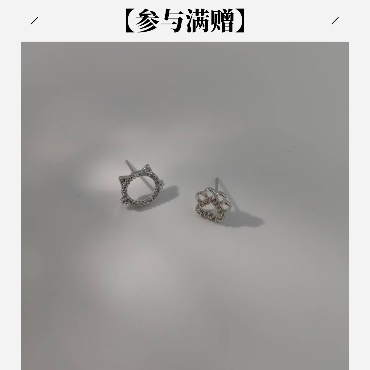 XUPING/旭平首饰 合金合成锆石耳饰 秋上新可爱猫 GDQ X001036177