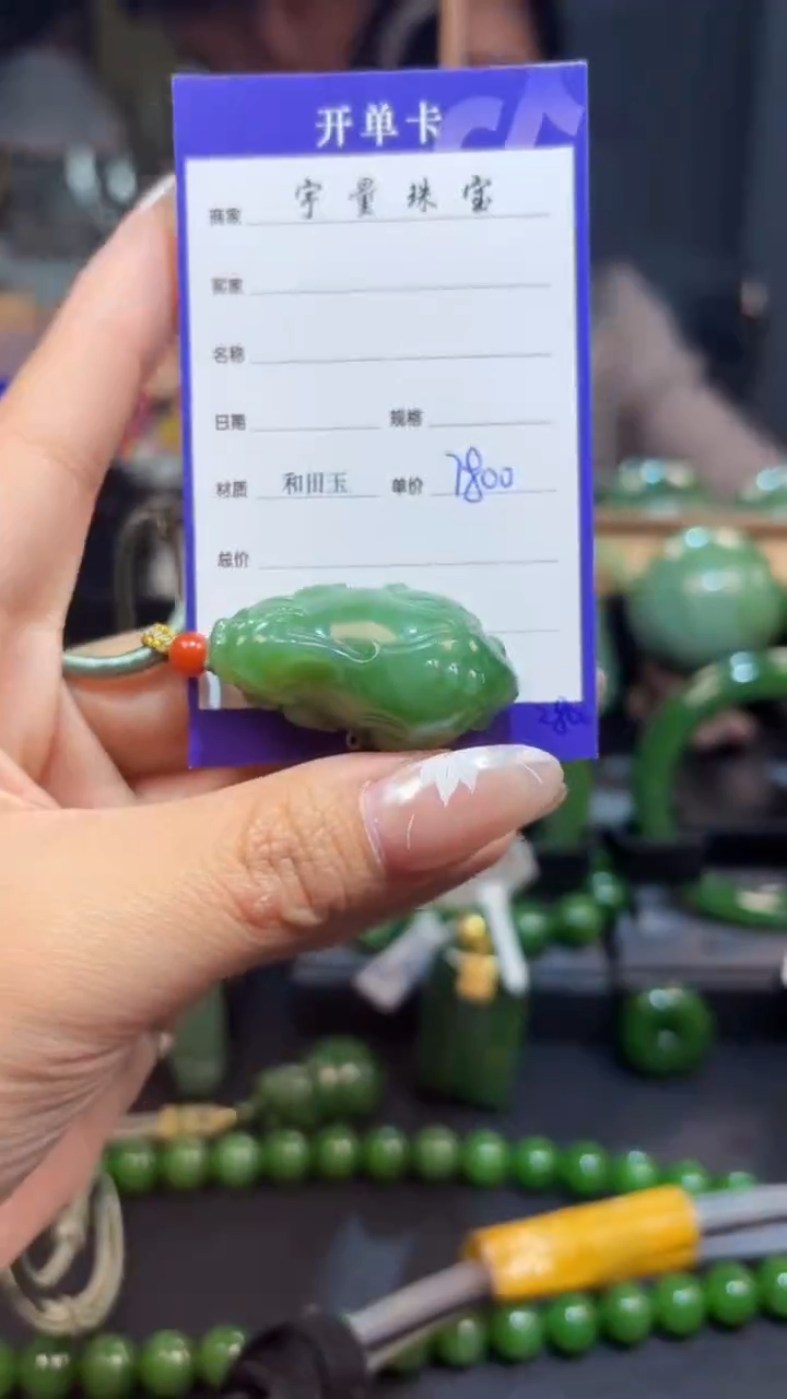 【闪购商品】和田玉（碧玉）颈饰未镶嵌1