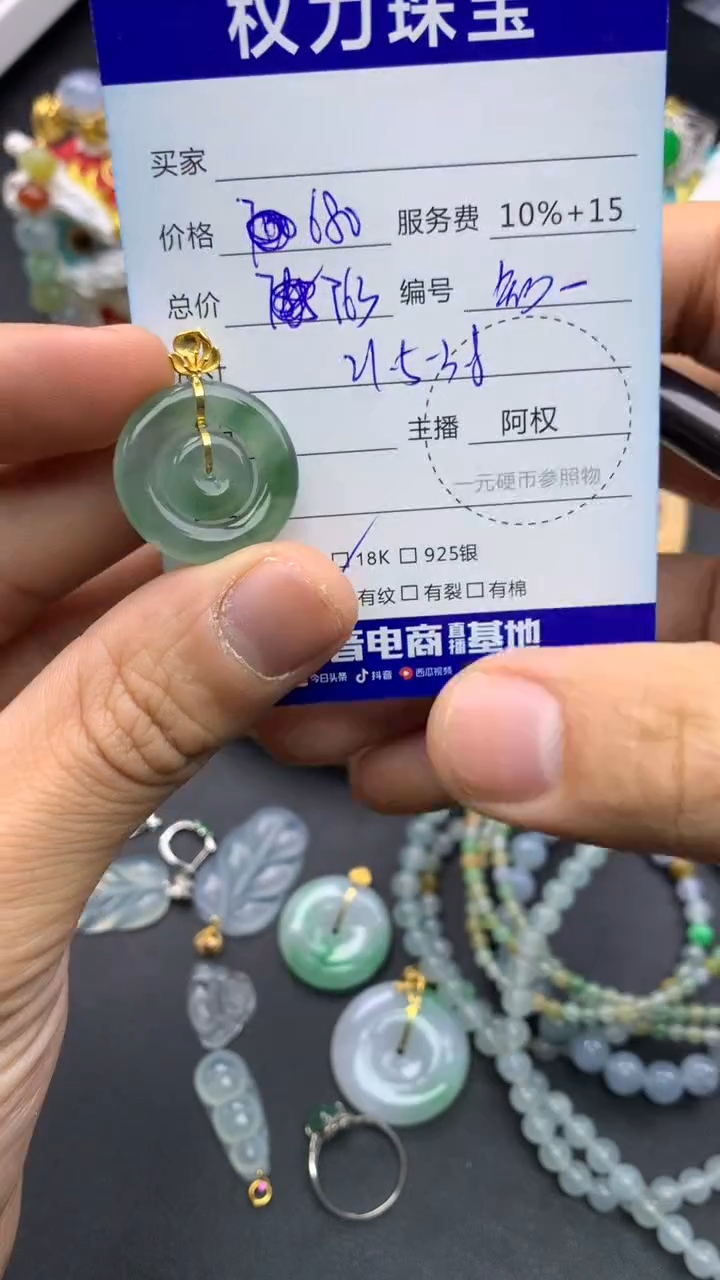 颈饰18K金镶嵌翡翠寄售不退换