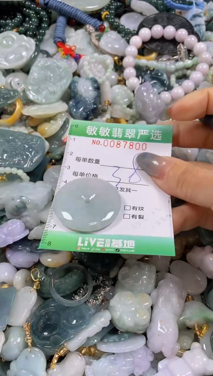 【闪购商品】翡翠颈饰未镶嵌闪购0087800