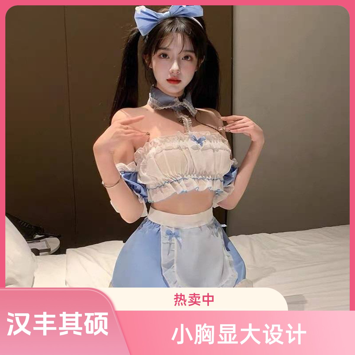 俏丽甜心女仆套装小胸显大纯欲风女仆装可爱女佣制服套装