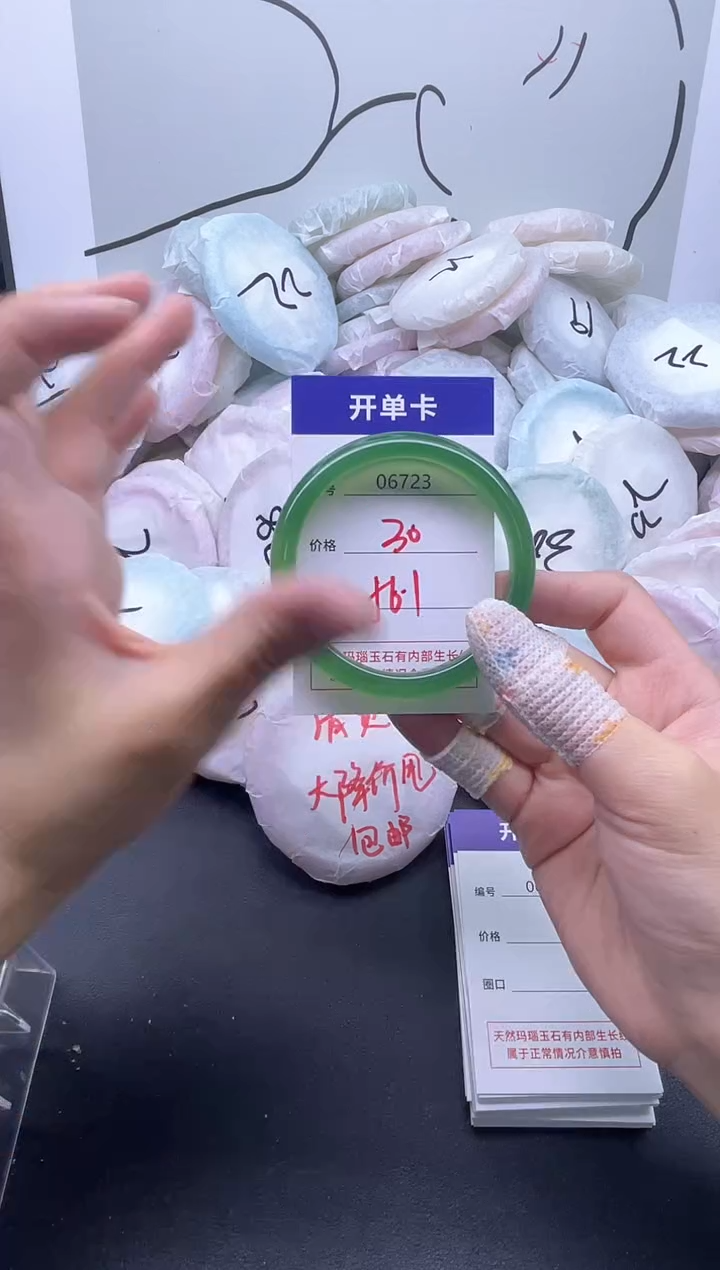手镯玛瑙/玉髓未镶嵌6723