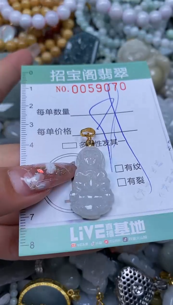 【闪购商品】翡翠颈饰未镶嵌闪购0059070