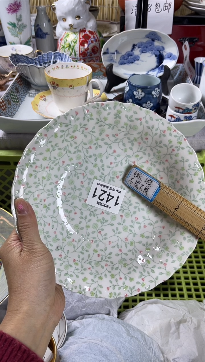 【闪购商品】碟            1421