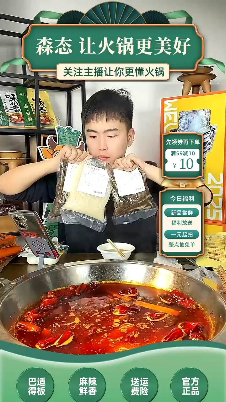 60食用农产品香港特别行政区毛肚三件套（3斤）