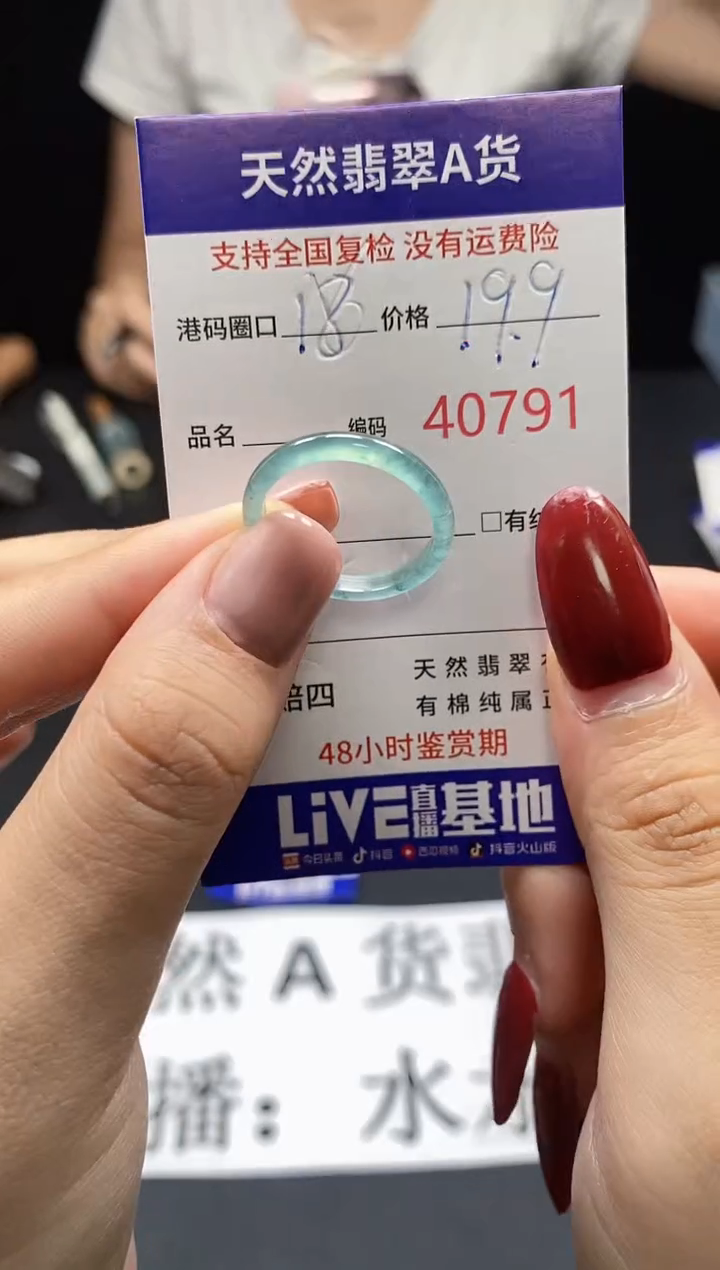 翡翠戒指未镶嵌天然翡翠戒圈0791