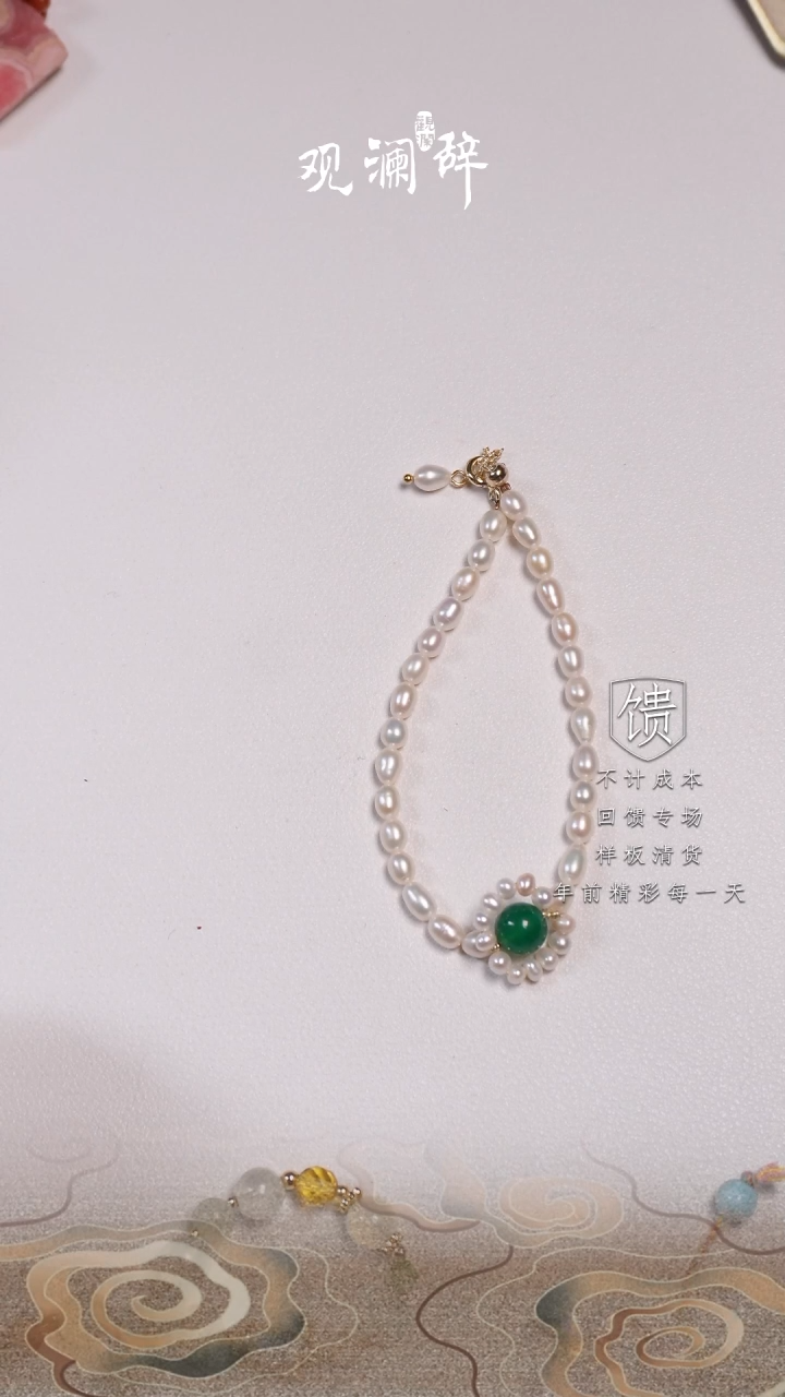 【闪购商品】淡水珍珠手绳银S925镶嵌手链