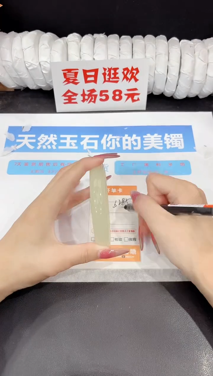 未镶嵌手镯石英质玉s285-66