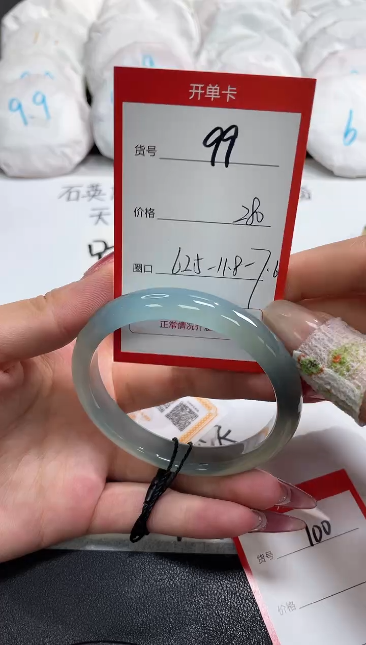 【闪购商品】玛瑙/玉髓手镯未镶嵌99
