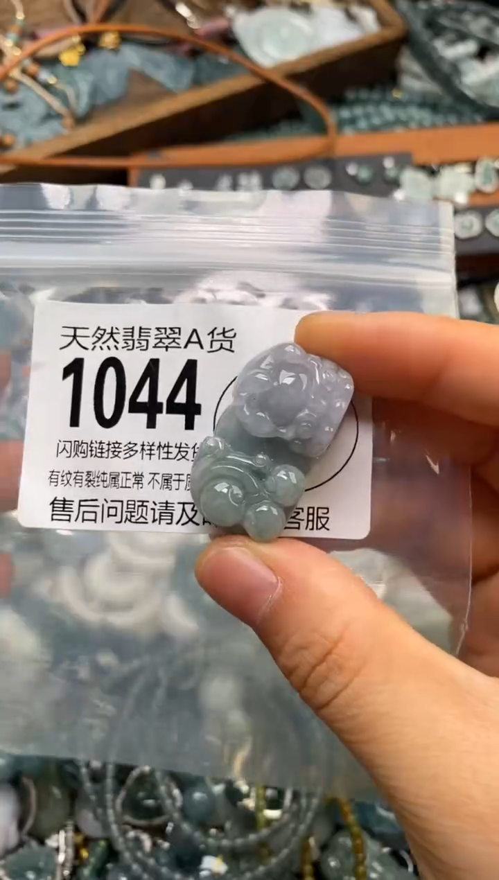 翡翠未镶嵌颈饰翡翠1044