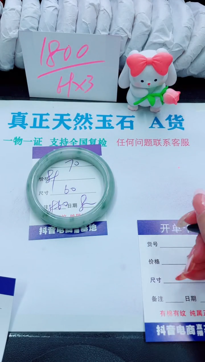 【闪购商品】石英质玉手镯未镶嵌70