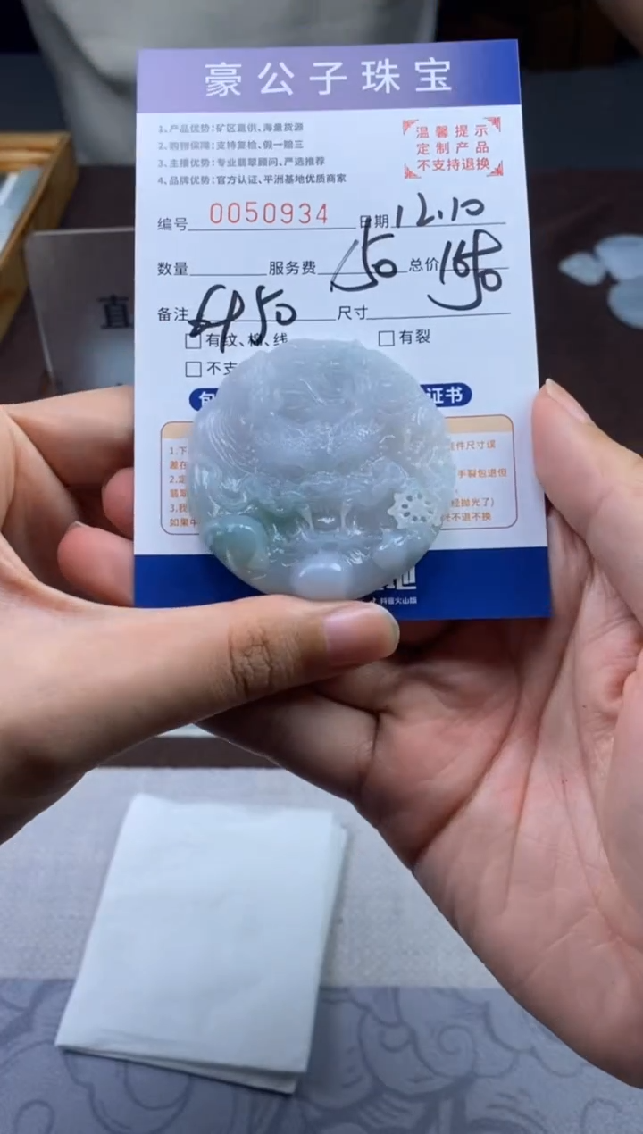 未镶嵌定制翡翠╄***A50934（发货一件）