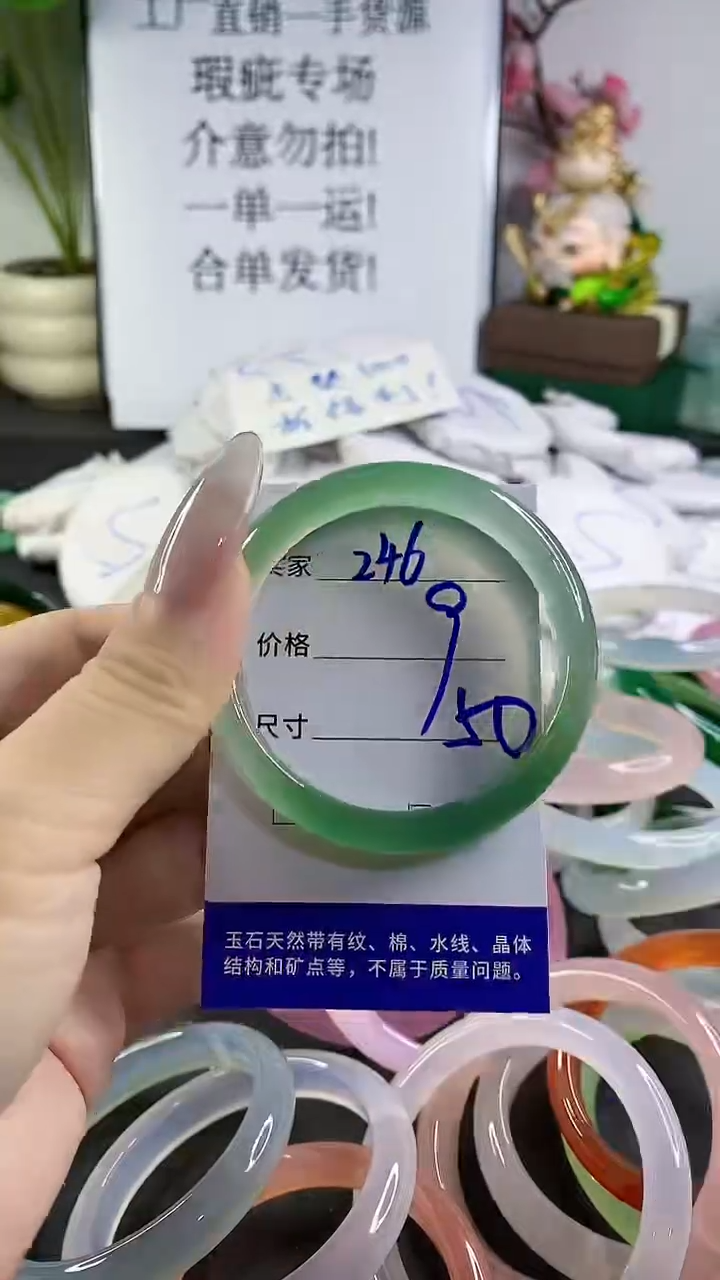 手镯玛瑙/玉髓未镶嵌246