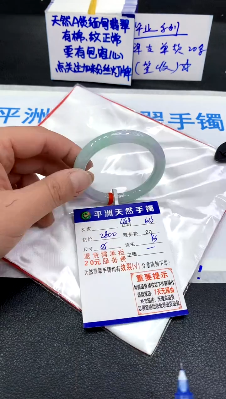 翡翠手镯未镶嵌1