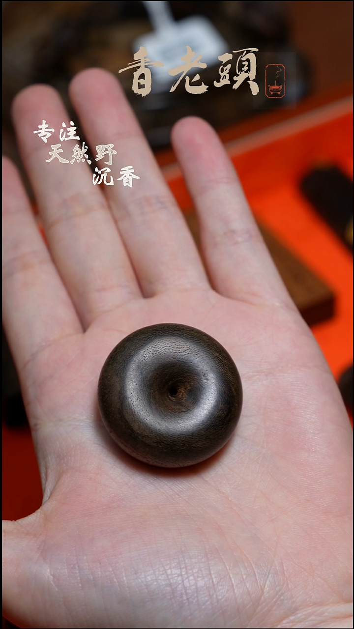 沉香沉香碎屑往**风达拉干7.95g