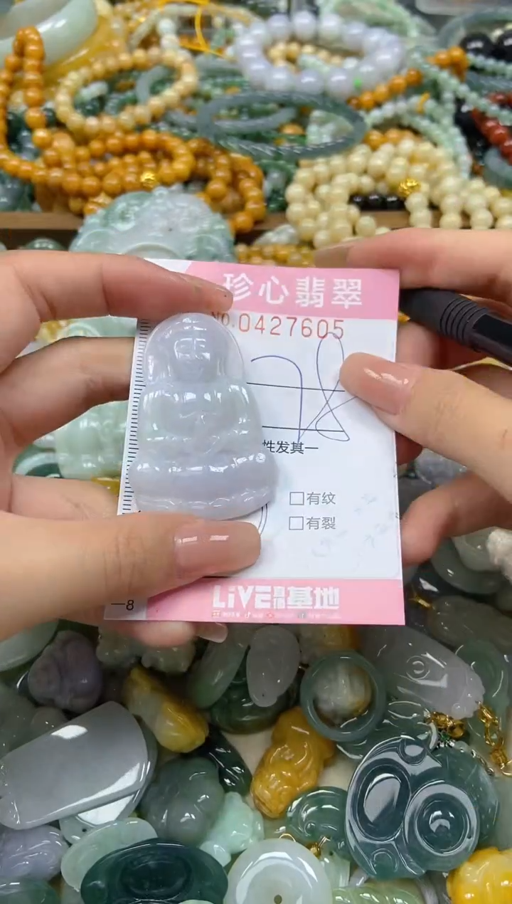 颈饰未镶嵌翡翠闪购0427605