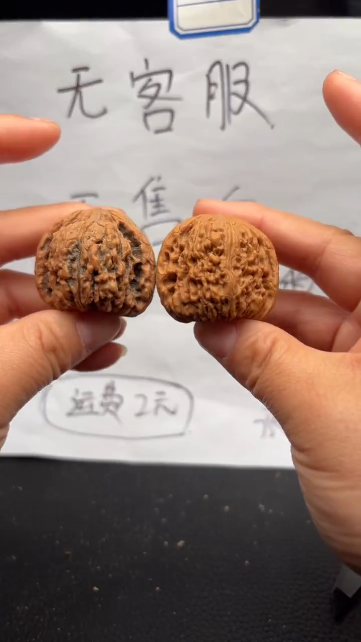 把件文玩核桃388南疆