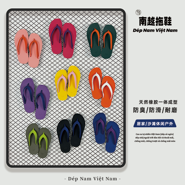 铭锋南越【人字拖款橡胶拖鞋 - 蓝底】男女同款户外休闲舒适