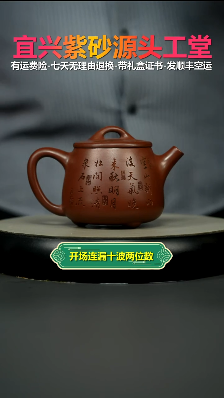 茶壶紫砂蒋静明龙血砂欢喜松鼠高石瓢350CC（棕）