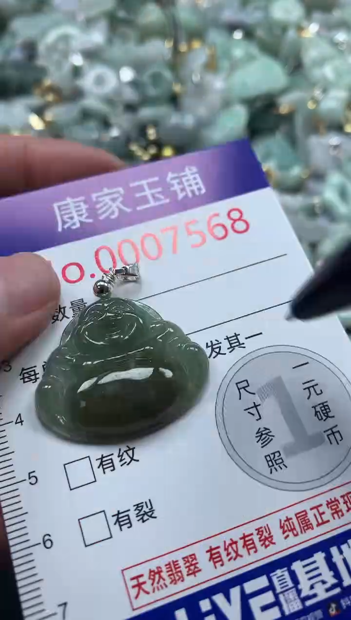 吊坠(不含链)未镶嵌翡翠7568