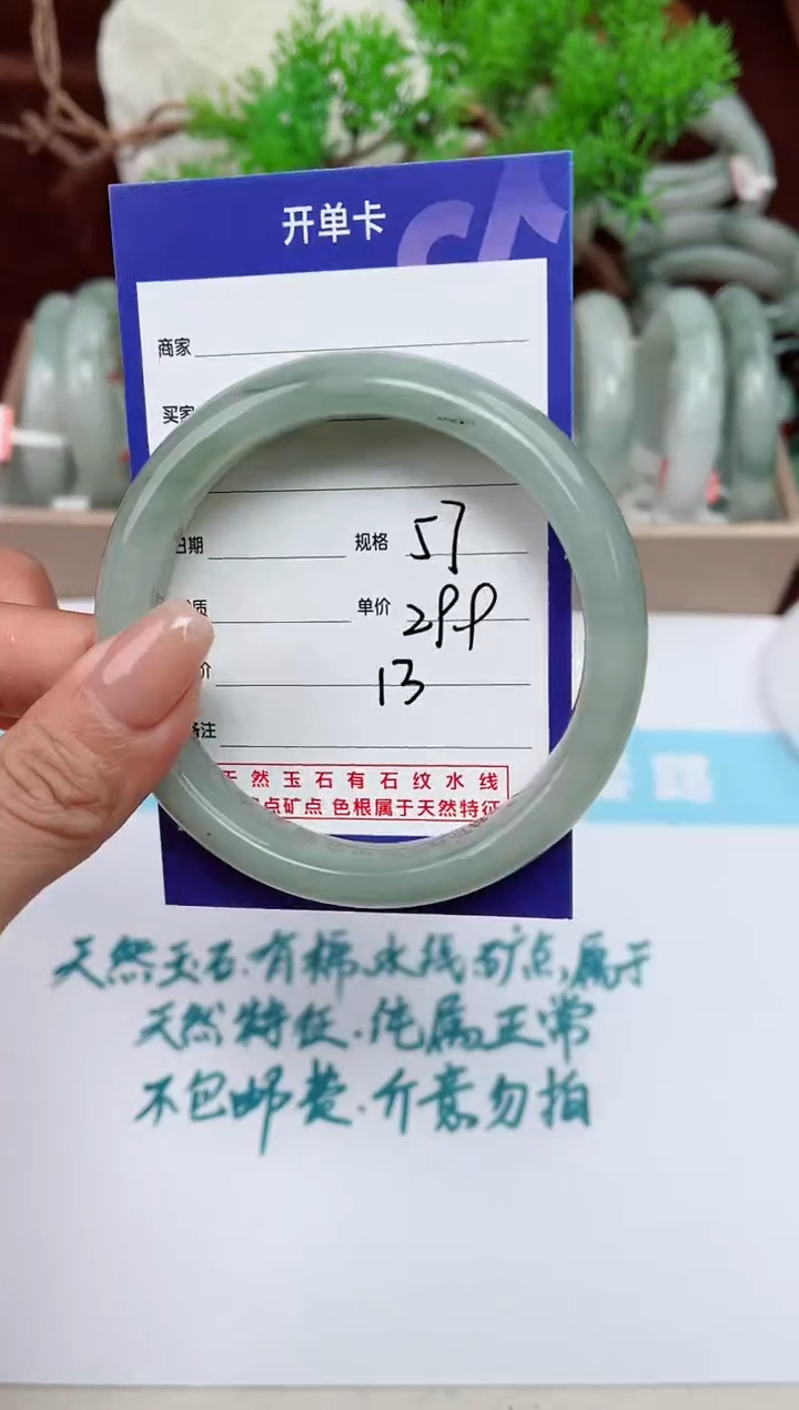 【闪购商品】石英质玉手镯未镶嵌13