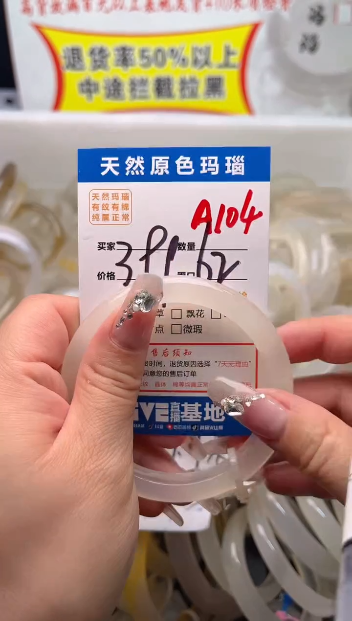 手镯玛瑙/玉髓未镶嵌A104