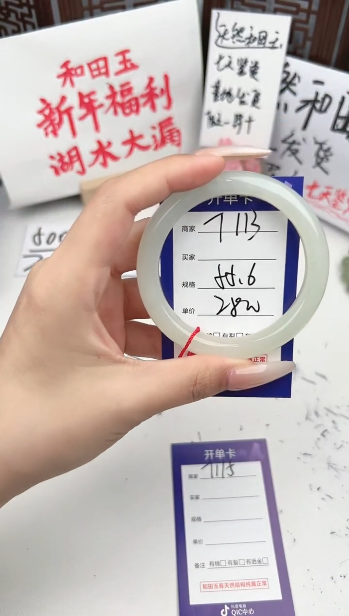 【闪购商品】和田玉手镯未镶嵌微色差T